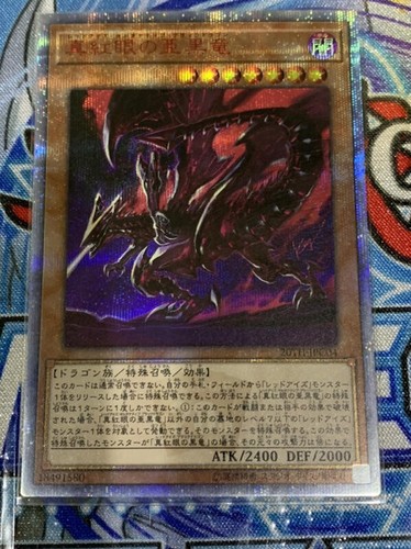 Yugioh cards red eyes - cards, red-eyes