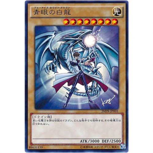 Yugioh jmpr jp001 - jmpr-jp001, eyes