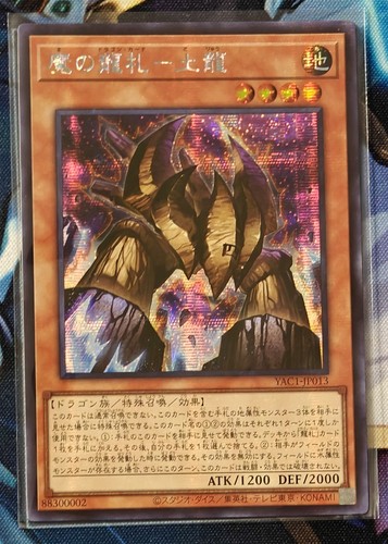 Evil dragon cards - evil,