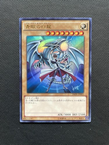 Yugioh blue eyes - blue,