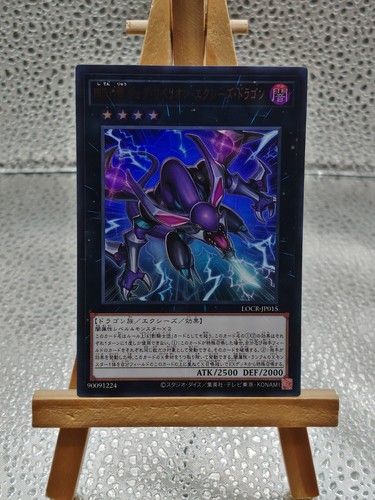 Yugioh ocg xyz drache der - yugioh,