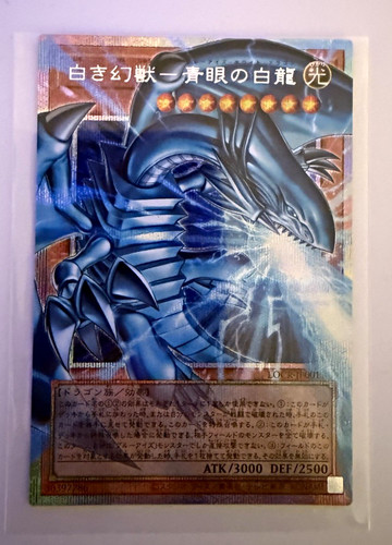 Blue eyes white - yu-gi-oh,