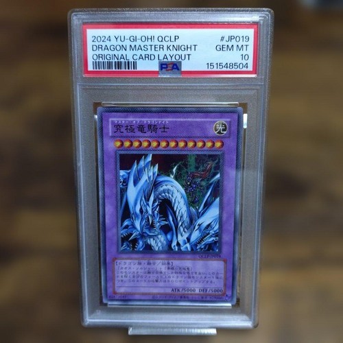 Psa ultimate dragon knight - psa,