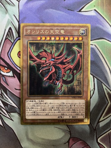 Mb01 jps01 slifer - mb01-jps01, der