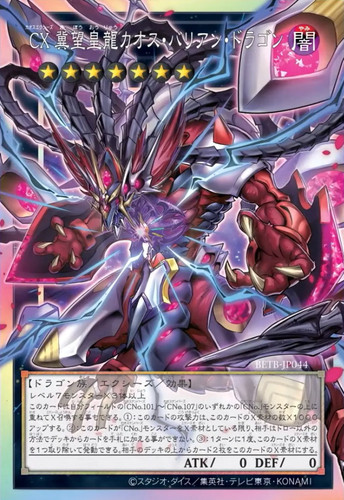 Yugioh betb de044 cxyz - -,