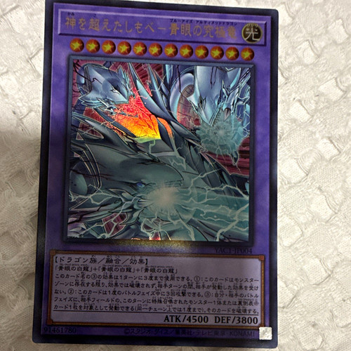 Konami blue eyes - konami, blue-eyes