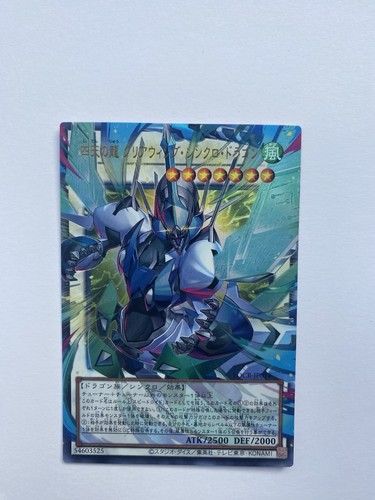 Clear wing synchro dragon - clear,
