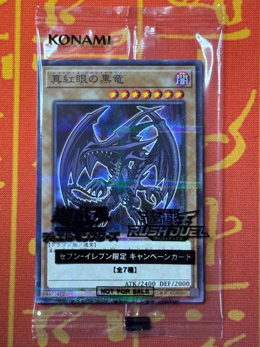 Yugioh rotäugiger schwarzer - yugioh,