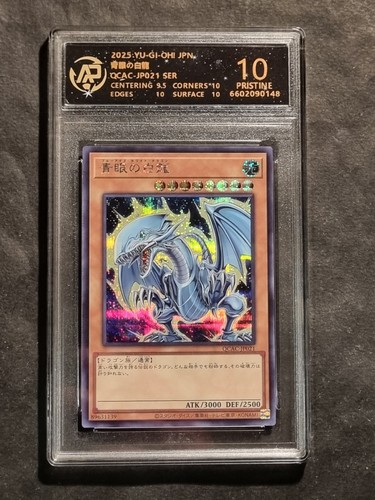Yugioh blauäugiger weisser - yugioh!,