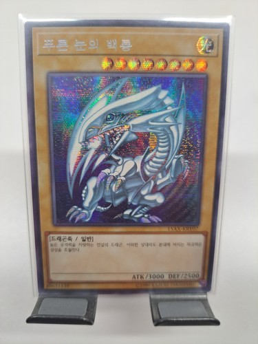 Yugioh karte blue - karte,