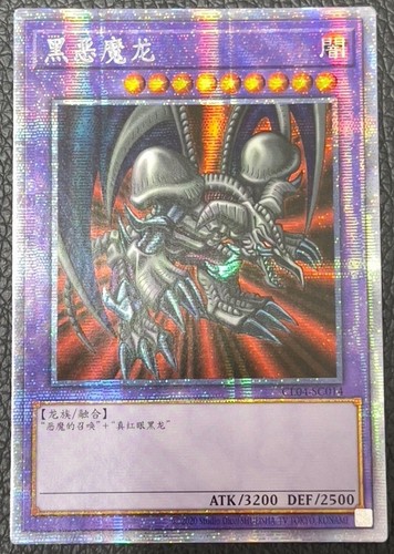 Yugioh black skull dragon - yugioh,