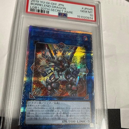 Psa varrel end dragon - 10,