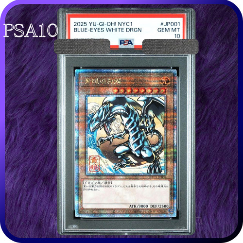 Psa yugioh blue - psa,