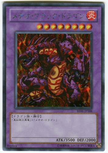 Be01 jp208 yugioh - be01-jp208,