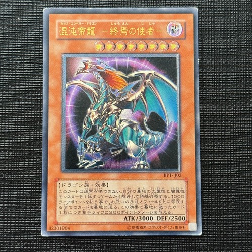 Chaos emperor dragon - dragon,