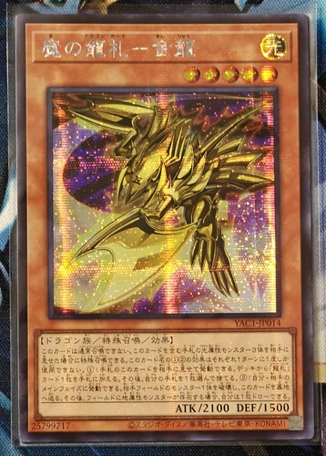 Evil dragon cards - evil,