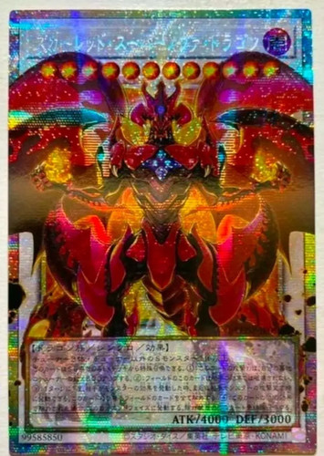 2026 losp red - yu-gi-oh!,