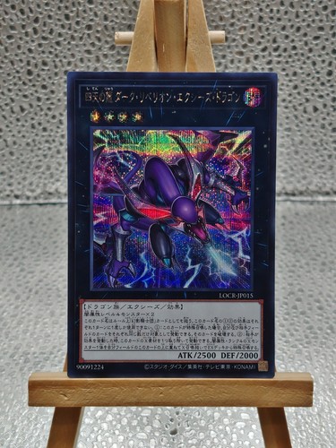 Ocg dark rebellion - ocg,