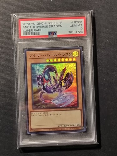 Yugioh anotherverse dragon - -,
