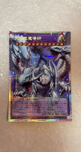 Dragon master magia - yu-gi-oh!,